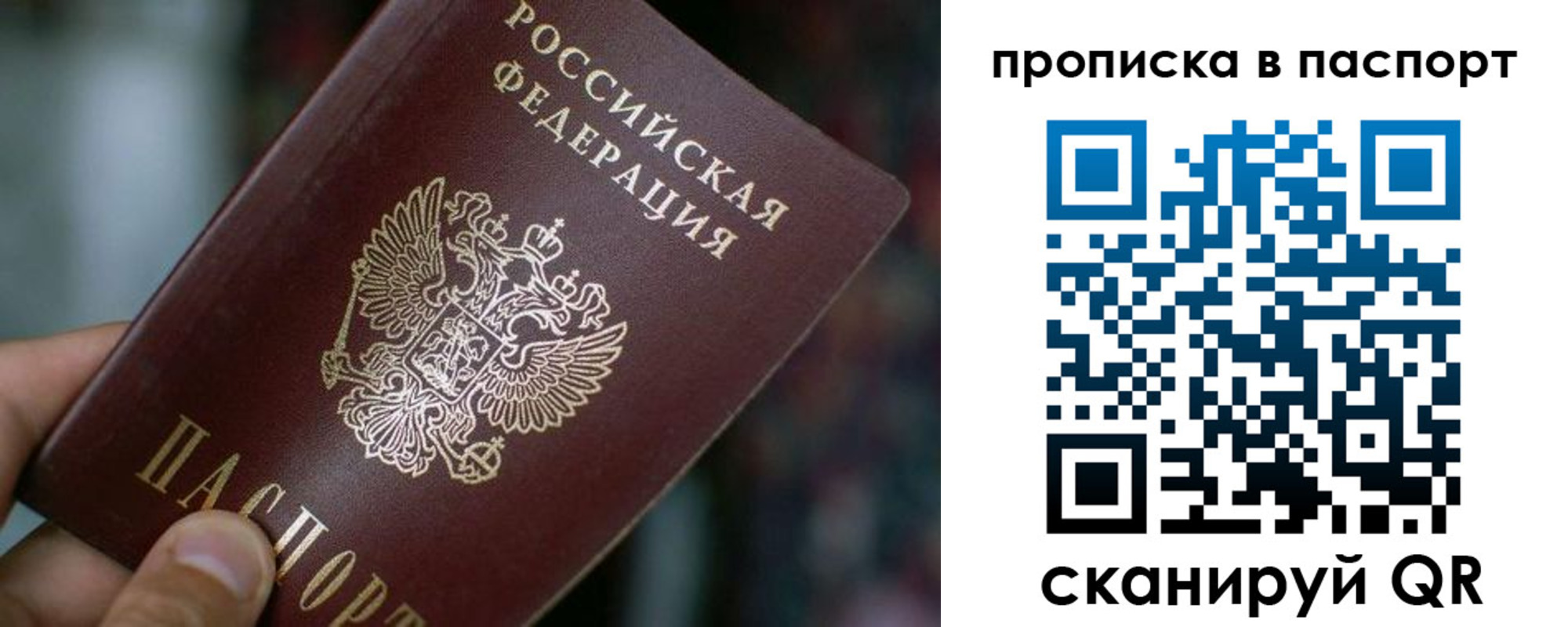 временная регистрация в Нерехте
