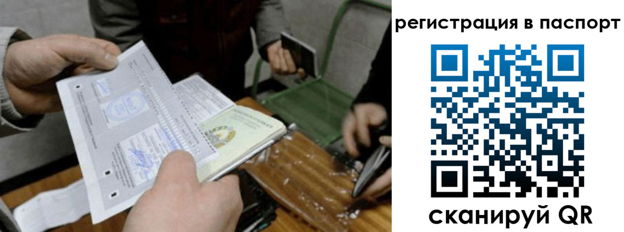 прописка иностранных граждан в Нерехте