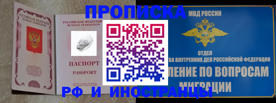 временная прописка в Нерехте