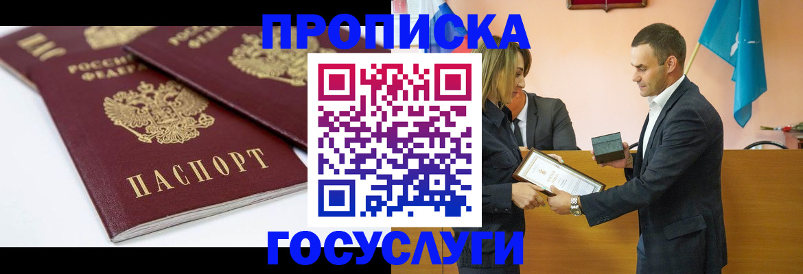 прописка ребенка в Нерехте