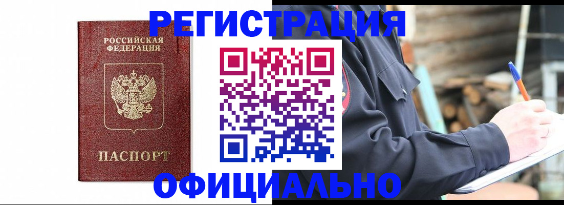 прописка для кредита в Нерехте