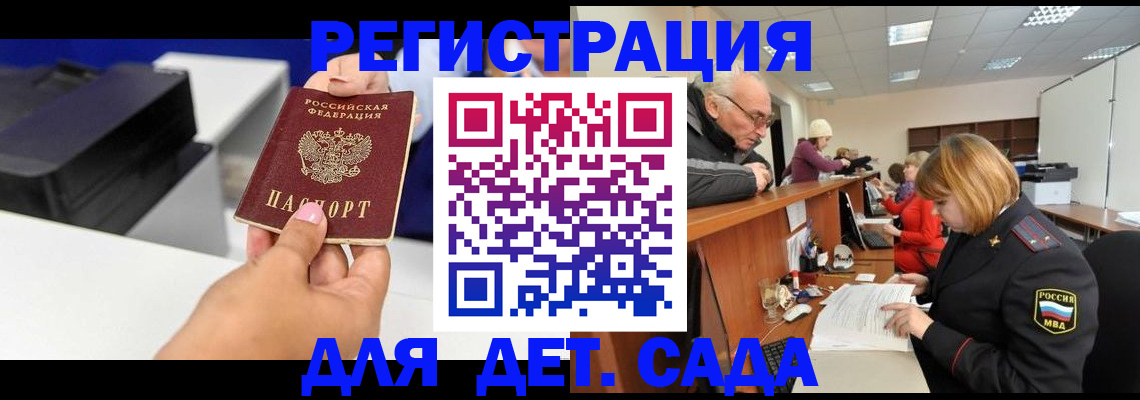 временная регистрация купить в Нерехте
