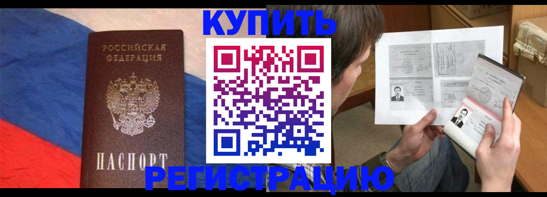временная регистрация поиск в Нерехте