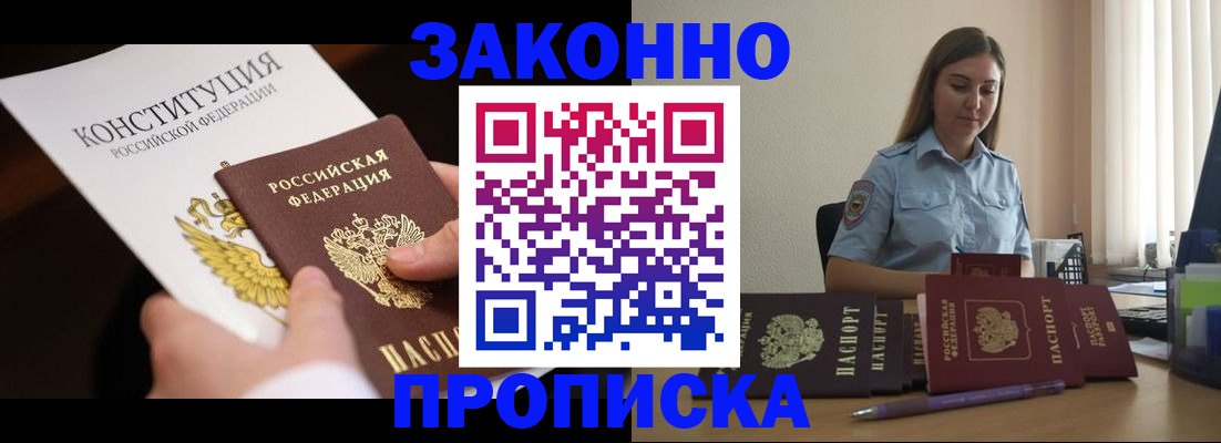 прописка от собственника в Нерехте