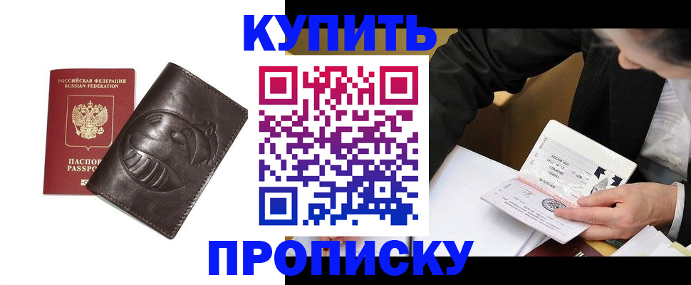 прописка для работы в Нерехте