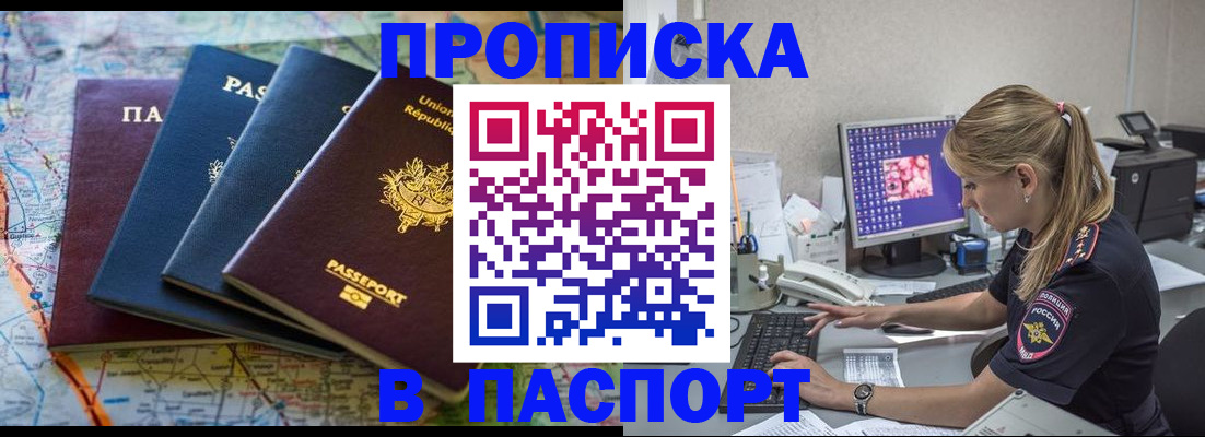 прописка в квартире в Нерехте