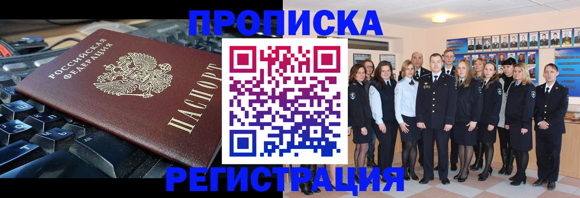 временная регистрация для всех в Нерехте
